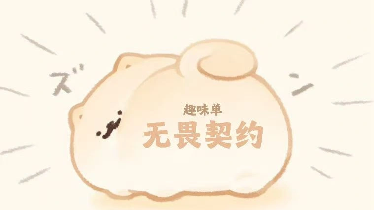 瓦罗兰特趣味单